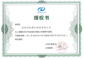 上海瞻芯电子碳化硅-2024年代理证